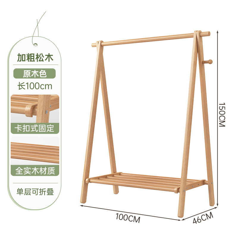 Percha de madera sólida percha de piso percha de ropa percha de sombrero de madera doméstica percha de ropa interior percha de ropa simple percha de secado