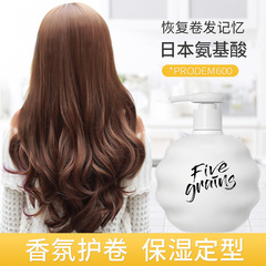 Korean Five-Grain Amino Acid Curl Enhancer & Elasticizer – Moisturizing, Curl-Supporting, and Hold-Defining Formula for Women – Wholesale Available