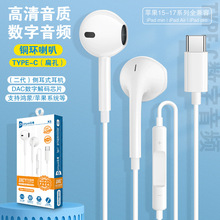 typec数字音频DAC解码有线耳机适用华为三星ipad入耳式线控耳麦线