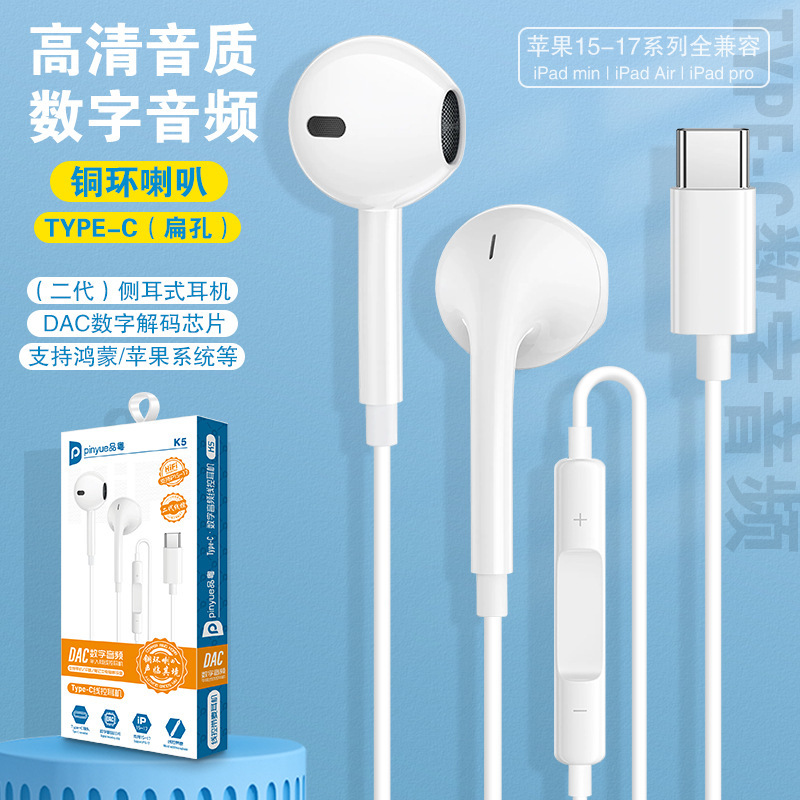 Typec Digital Audio Dac Decoding Wired Headphones Suitable for Huawei Samsung iPad In-Ear Wired Control Earphones