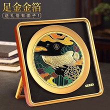 金龙鱼艺术品金箔画办公室摆件乔迁家居招财客厅玄关装饰墙壁挂件