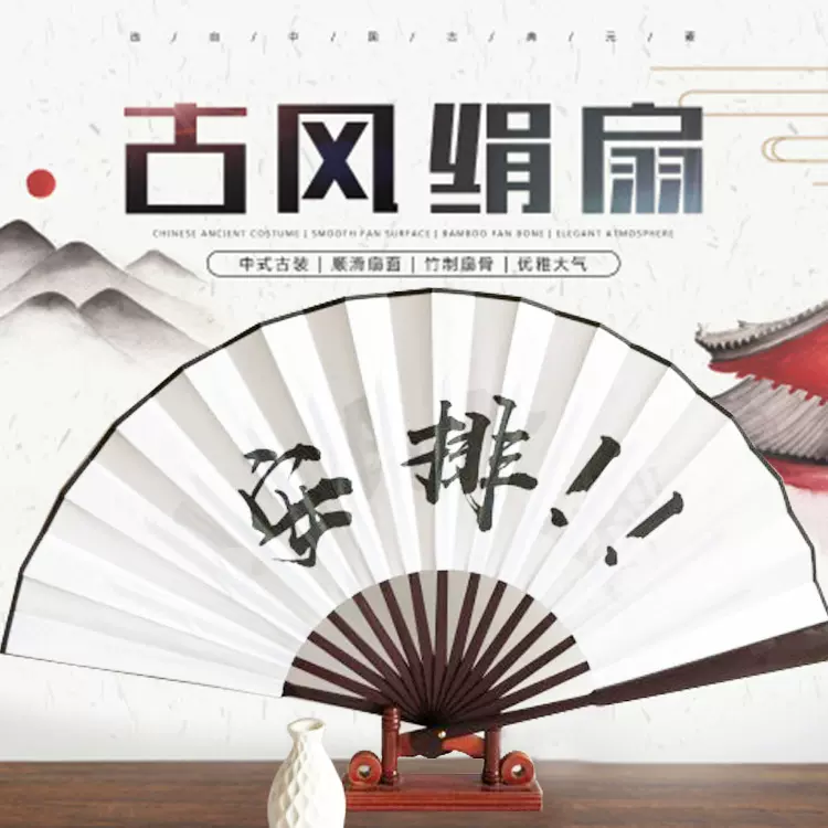 扇子古风10寸双面潮语扇酒吧气氛组扇子道具竹制扇骨蹦迪折扇批发