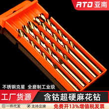 ATO高速钢含钴高钴麻花钻头钢板用含钴钻头全磨不锈钢打孔麻花钻