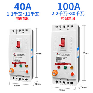 Three-phase motor water pump phase loss protector high power 380V overcurrent locked rotor intelligent automatic power-off controller 3P