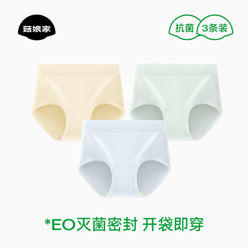 菇娘家零染棉内裤A类婴儿棉大码高腰加长裆透气三角欧若风女其他|undefined