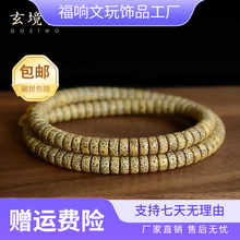 海南星月菩提子藏式直切药片正月108颗手串文玩佛珠10/11/2