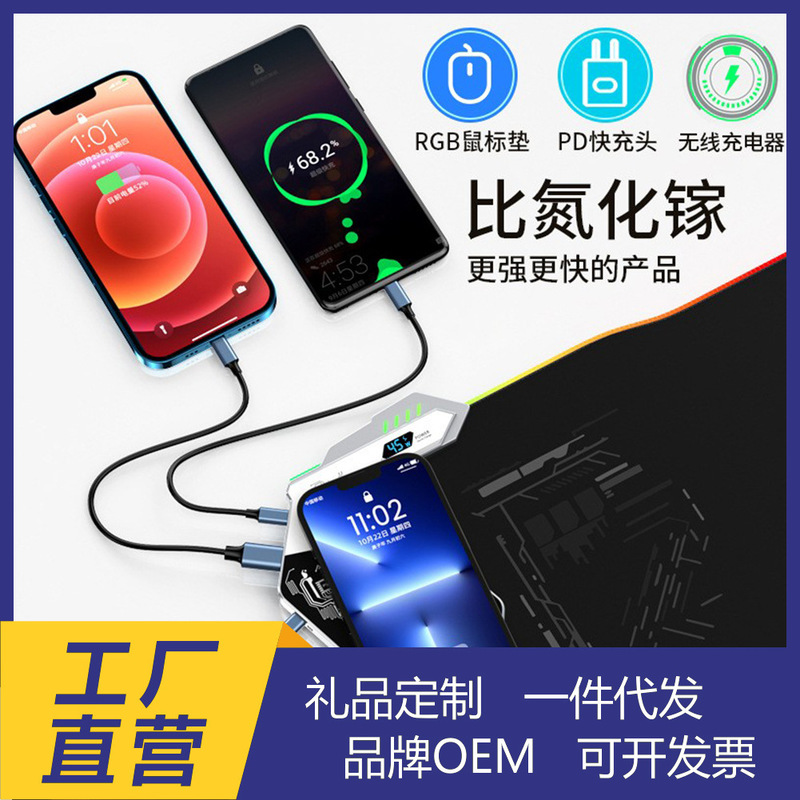 E-Sports Mouse Pad 68W Digital Display Fast Charging Anti-Slip Desktop Gaming Pad 15W Wireless Fast Charging Desk Pad Rgb Ambient Light E-Sports Mouse Pad 68W Digital Display Fast Charging Anti-Slip Desktop Gaming Pad 15W Wireless Fast Charging Desk Pad Rgb Ambient Light