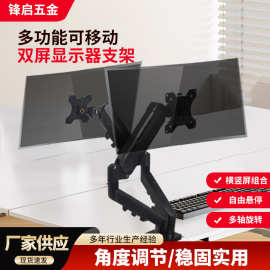 批发显示器双屏一拖二显示器支架免打孔桌夹穿孔显示屏支架