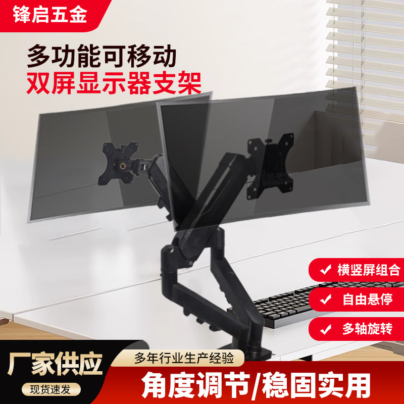Manufacturer Wholesale Dual-Screen Monitor Stand, One-To-Two Monitor Stand, No-Drill Desk Clamp, Perforated Display Stand