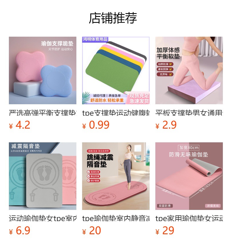 预览状态下无法点击,发布后,可点击跳转到对应的商品页面