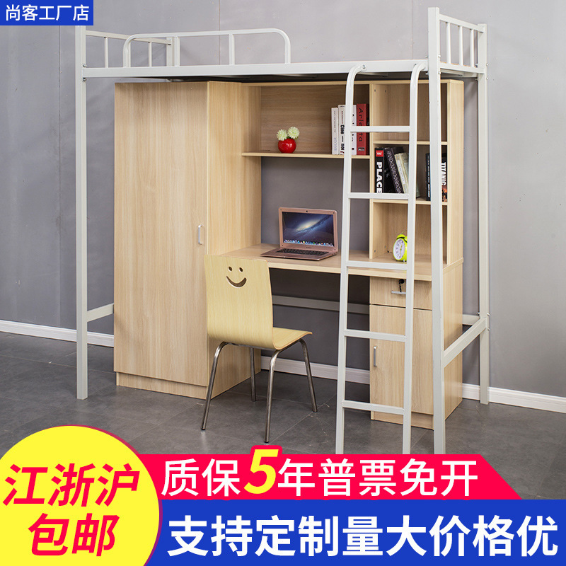 上床下桌组合床一体带柜大学生公寓床员工宿舍高架床上床下柜铁床