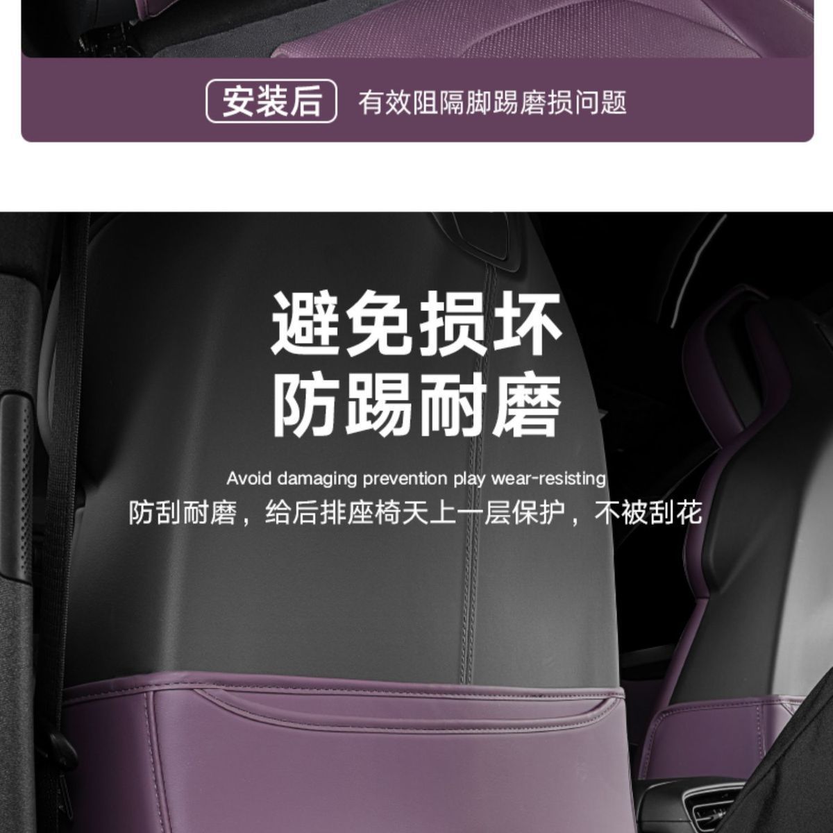 Suitable for Xiaomi Su7 Seat Anti-Kick Pad, Rear Anti-Wear Pad, Su7 Special Car Protective Pad, Special Car Seat Back
