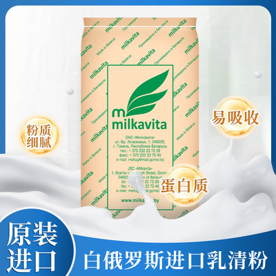 [白俄脱盐D40乳清粉绿叶 乳制品原料 烘焙奶茶固体饮料 食品添加剂]