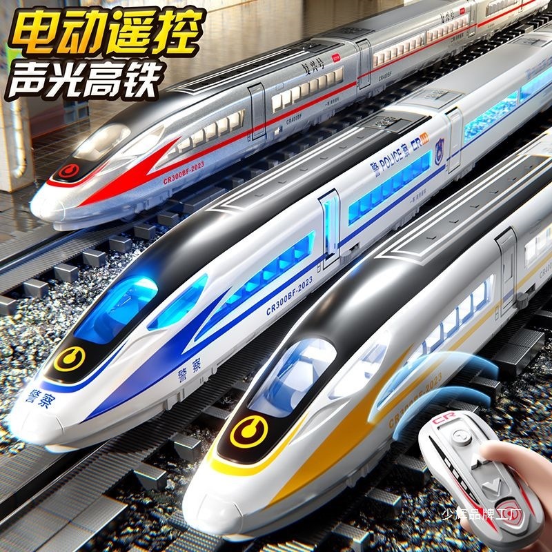 大きいサイズの子供のリモコンの高速鉄道の軌道の列車のおもちゃの復興号のシミュレーションの模型の益智の男の子の3-6歳の8プレゼント|undefined