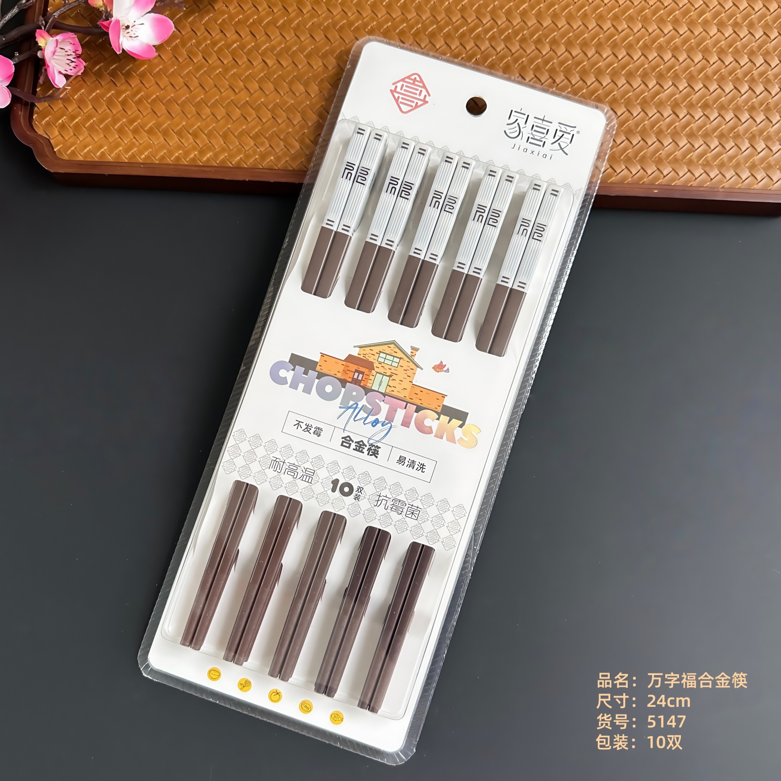 커피 만자 복 (10켤레)