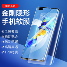 �m���A��NOVA14PRO P80Ultra����MATE70AIR�[��ˮ��Ĥ�֙CĤ���l