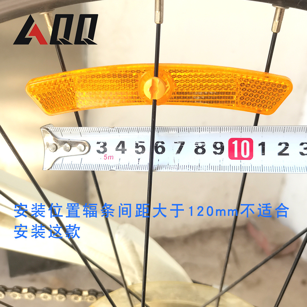 山地车辐条反光片反射器公路自行车轮辐条钢丝反光板一对价LS-52-阿里巴巴