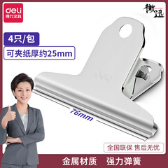 Powerful 9533 Mountaineering Steel Ticket Holder, Width 76mm, Bag Packaging, 3# Stainless Steel Metal Clip, Book Clip, Painting Clip, Office Wholesale
