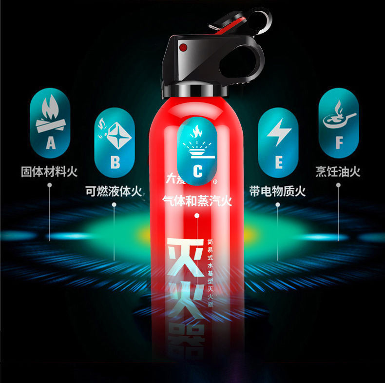 Da Ai Tianxia Mini Water-based 13B Fire Extinguisher Car Fire Extinguisher 600ml Wholesale Careful Portable Fire Extinguisher
