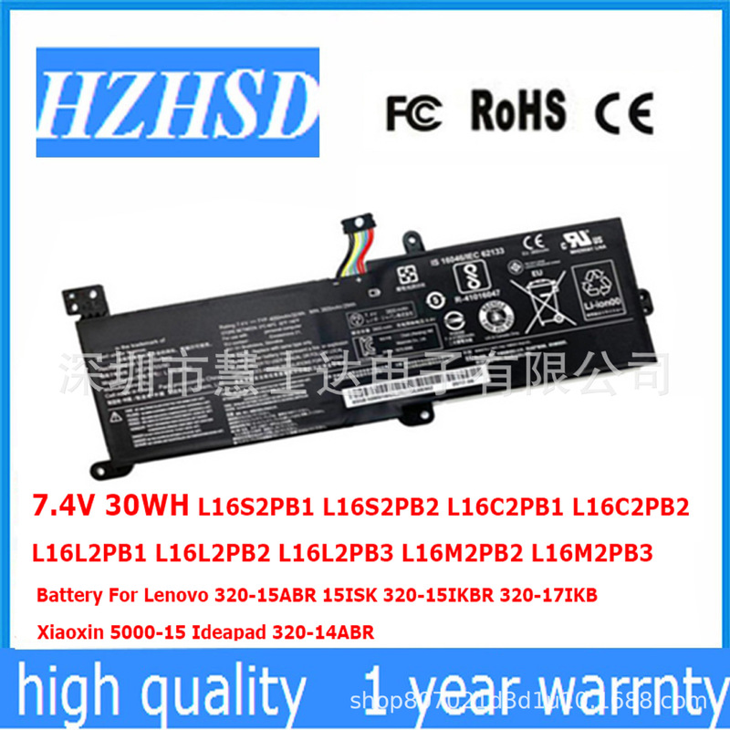 Applicable to Lenovo L16L2PB2 L16S2PB2 L16C2PB2 L16M2PB1 small trendy 5000-15 battery