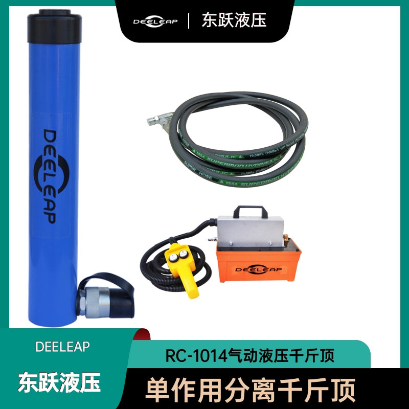 RC1014分离式气动液压千斤顶高压油缸配气动液压泵70MPa液压系统