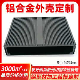 散热铝合金外壳4G5G光纤通讯器铝壳无风扇主机电源铝盒精密
