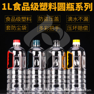 1L2��͸��ʳƷ��PET�����͉ػ�����ƿɫ����Ͱ�׾Ɖ��S��ƿ�׾�ƿ