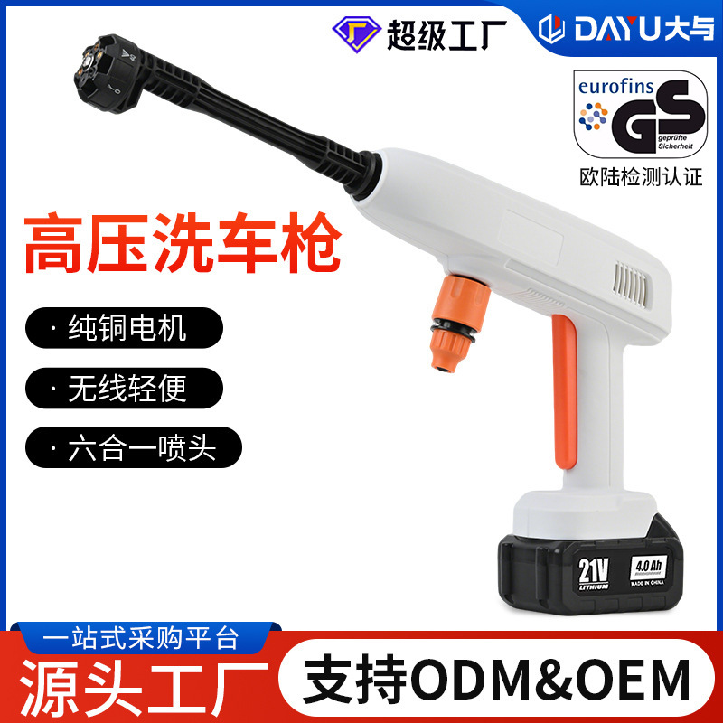 Cross-Border Car Wash High-Pressure Water Gun Lithium Battery Wireless High-Power Car Washer Brush Cleaning Machine Car Wash and Garden Watering Tool