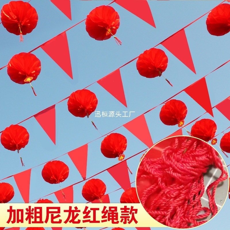进免结婚院子小红旗拉绳彩旗挂饰三角形拉旗串旗定 制吊旗红色旗|undefined