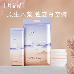 October Crystal Maternity Knife Paper Maternity Paper Delivery Room Paper Postpartum Supplies Extended Medium Wide Toilet Paper Wholesale Delivery