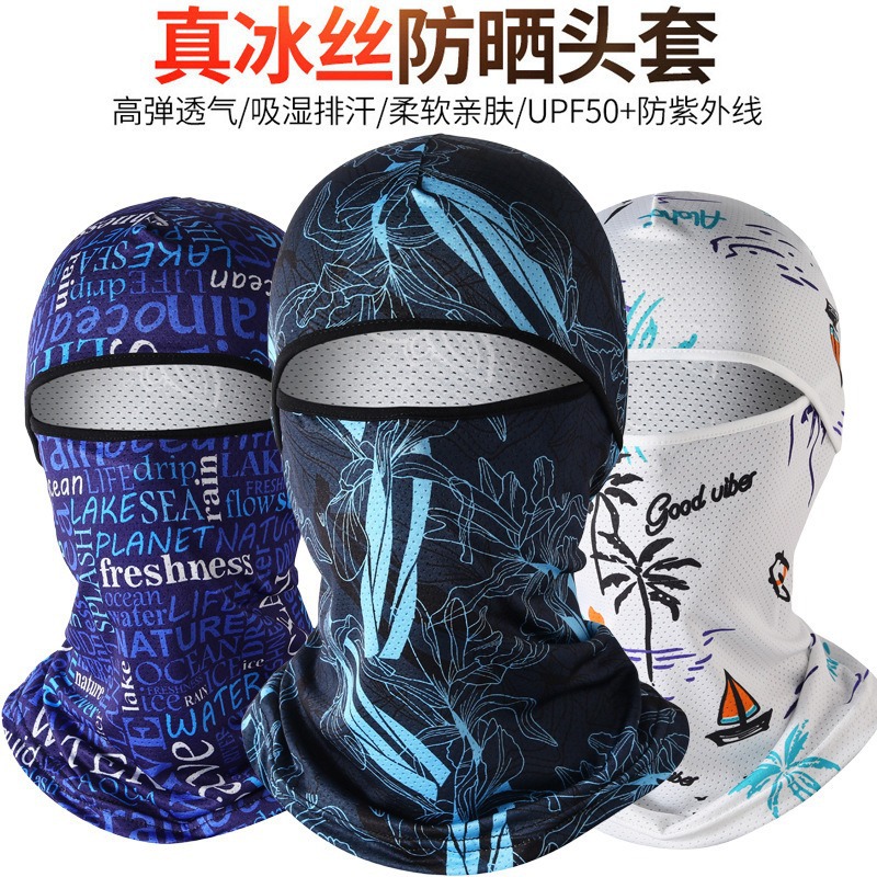 夏季冰丝头套男款防紫外线骑行护颈头套防晒冰袖户外遮阳薄款面罩