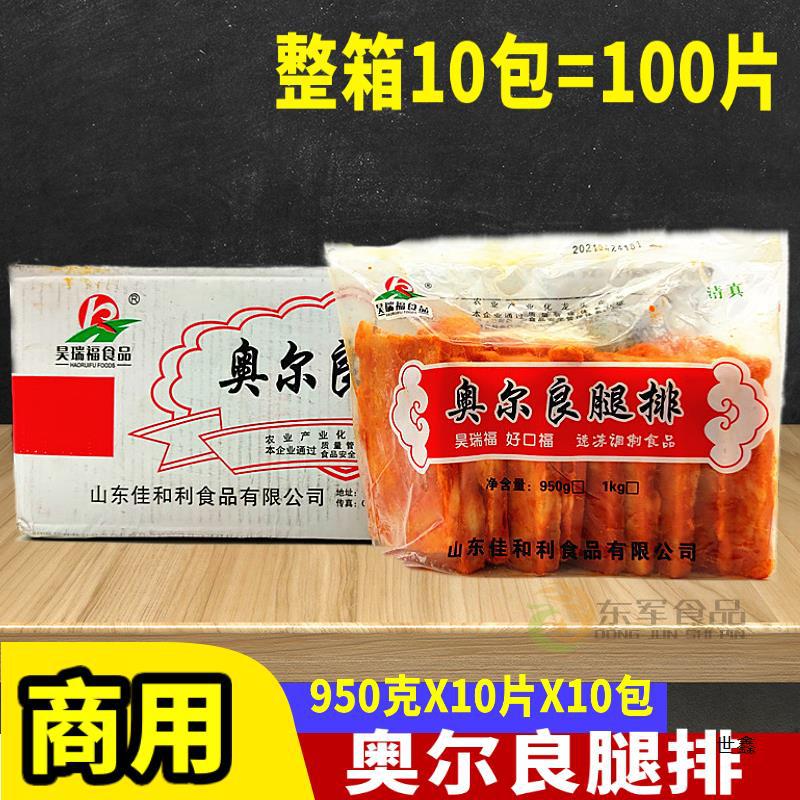 佳和利奥尔良腿排汉堡腿排鸡腿堡肉排鸡腿扒鸡排肉腿排950g/100片