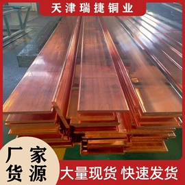 铜;其他型材;铜及铜合金材