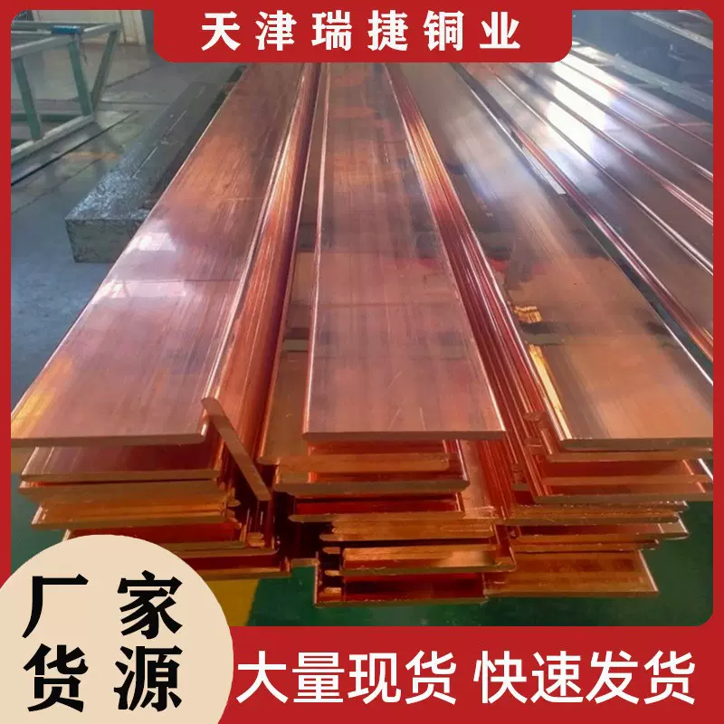 厂家现货镀锡紫铜排TMY机房防雷接地铜条 配电箱导电母排扁方铜