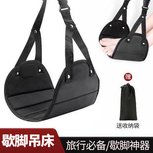 Lifting Foot Hammock Aircraft Travel Rest Foot Pad Long-distance High-speed Rail Sitting Artifact Office Sedentary Anti-leg Swelling