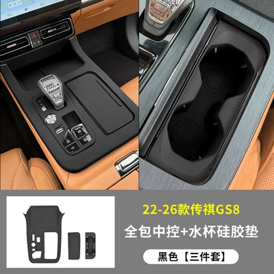 Anti-slip mat | Door Handle and Window Lift - 22-26-trumpchi-gs8-central-control-water-coaster-black-model