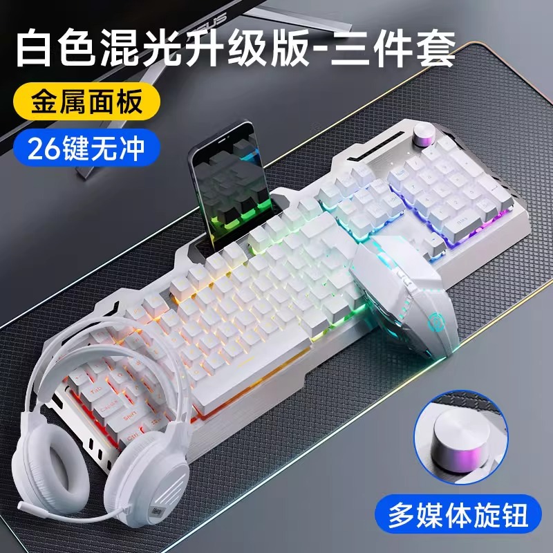 [wired knob version] white mixed light + e-sports mouse + hd e-sports headset
