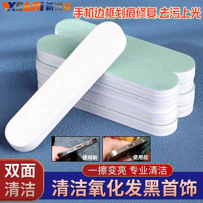 ✅手机边框划痕手表翻新去污打磨抛光条抛光板金银首饰擦银棒