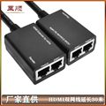 HDMI双网线延长器30米 HDMI转RJ45网络延长信号放大器1080P