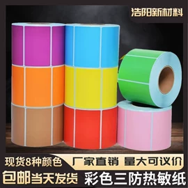 不干胶标签;标签打印纸;绳索、扎带