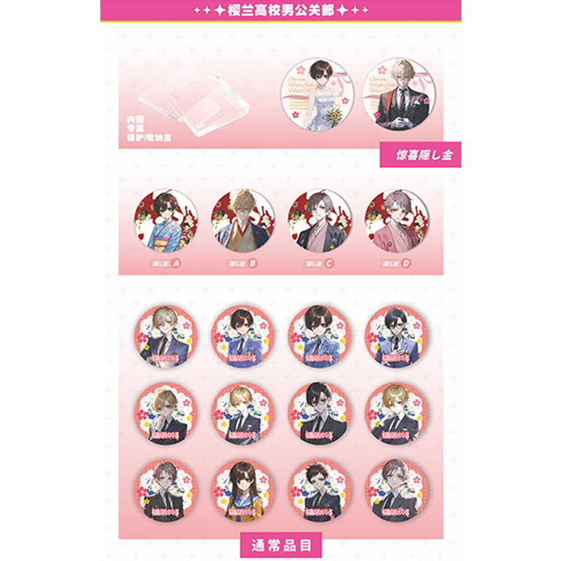 오란고교【팬픽션】