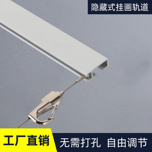 Hidden Picture Hanging Track, Picture Hanging Rope, Picture Hanging Device, Freely Adjustable Slot Pulley, Removable Oil Painting and Calligraphy Hook