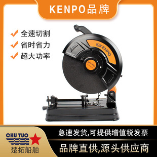 110V profile cutting machine IMPA591151 metal wood aluminum alloy cutting machine small portable cutting machine