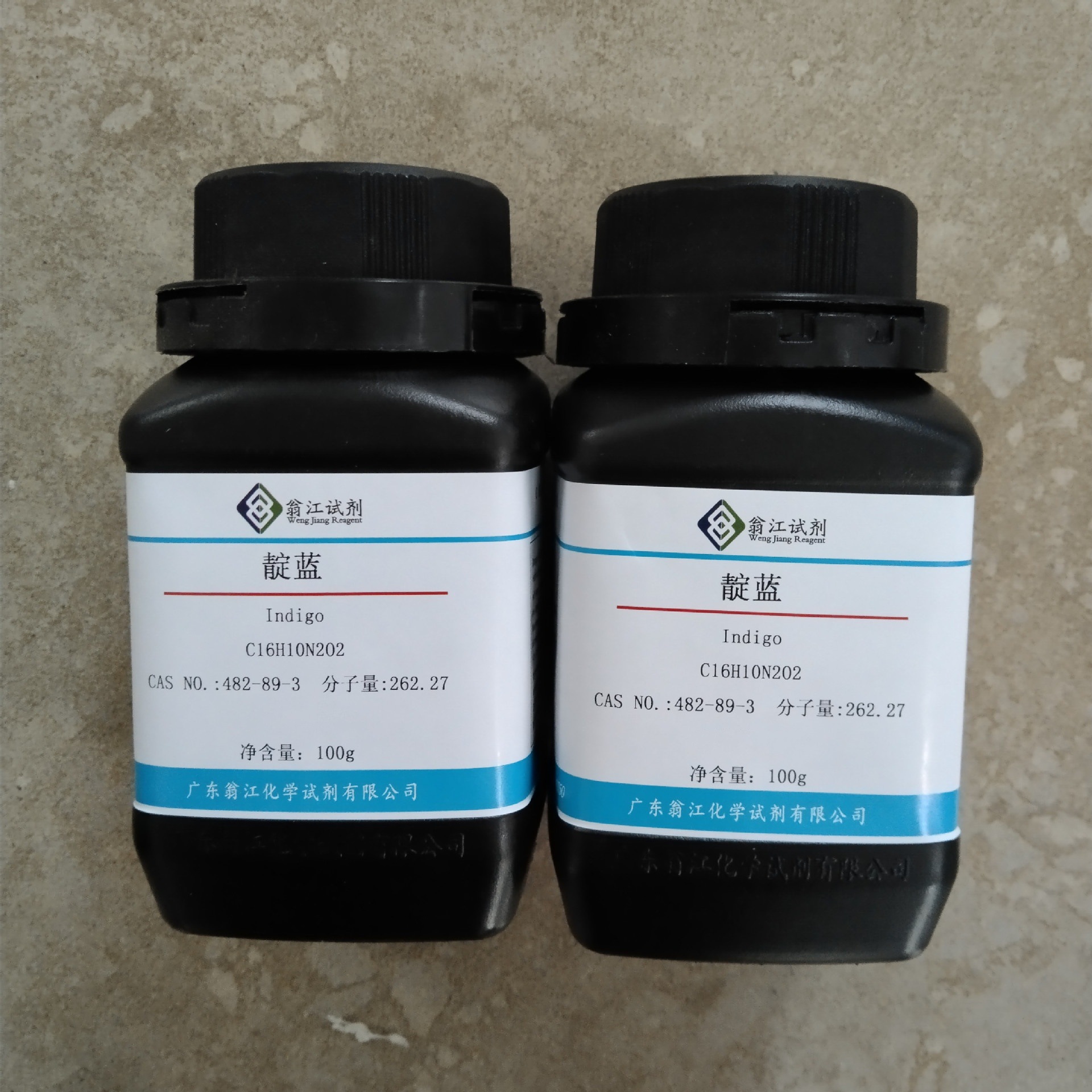 翁江试剂：靛蓝|482-89-3|≥97.0%|25g-500g P固体