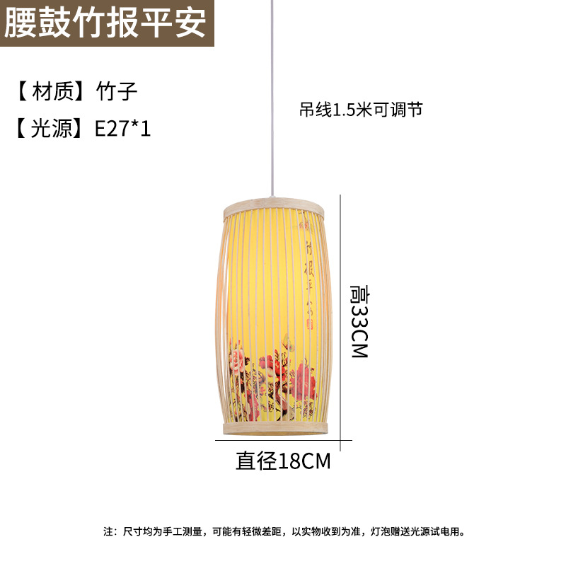 Chino creativo bambú linterna Casa de Té restaurante olla caliente restaurante local restaurante B & B pastoral japonés retro lámpara de Bambú