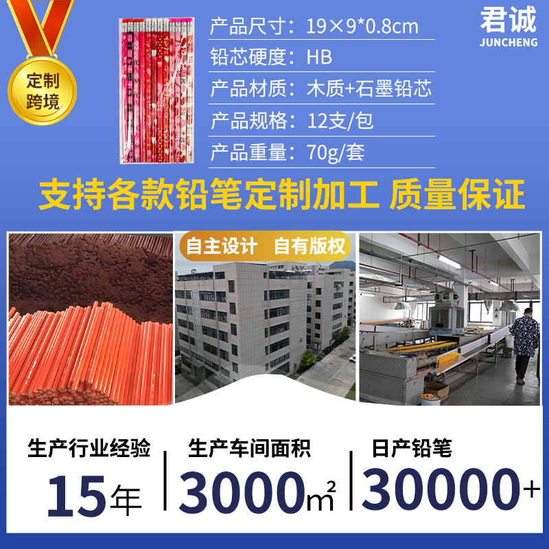 跨境文具爆款铅笔小学生 卡通外贸铅笔橡皮擦套装 学生用品hb铅笔|undefined