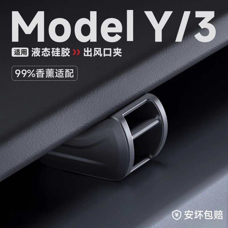 Suitable for Tesla's new 3Y air outlet aromatherapy clip bracket…