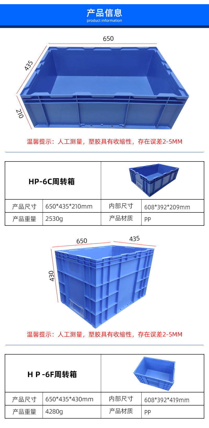 工厂直供HP-6A周转箱HP-6C欧标箱HP-6D零件箱HP-6E物流箱HP-7D箱-阿里巴巴
