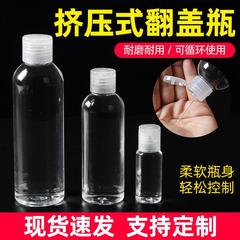 30ml50mlフリップトップボトルペットスクイーズローション化粧品ボトル透明プラスチックボトルバタフライキャップジェルボトル