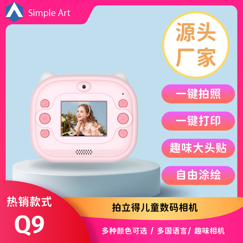 Cross-Border Children's Instant Print Camera, Cartoon Thermal One-Touch Photo Printing, Digital Slr Photography Portable Printer
